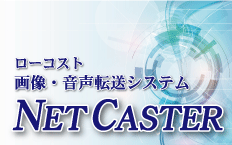 Net Caster