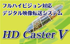 HD CasterV